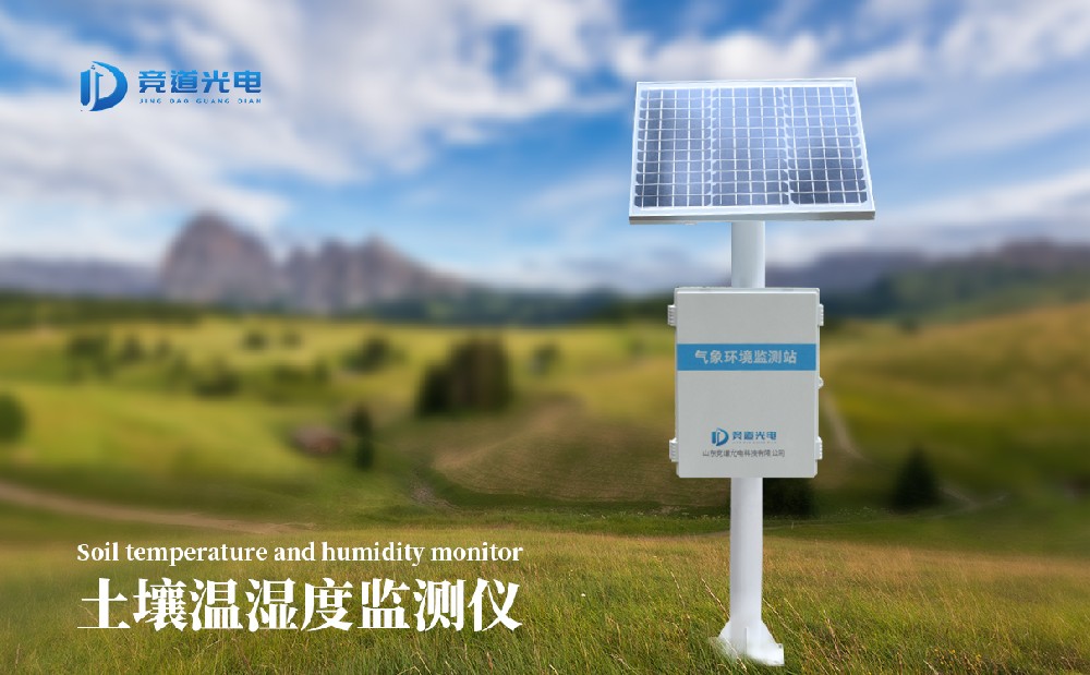 土壤墑情監測站的傳感器有幾種？管式和探針式