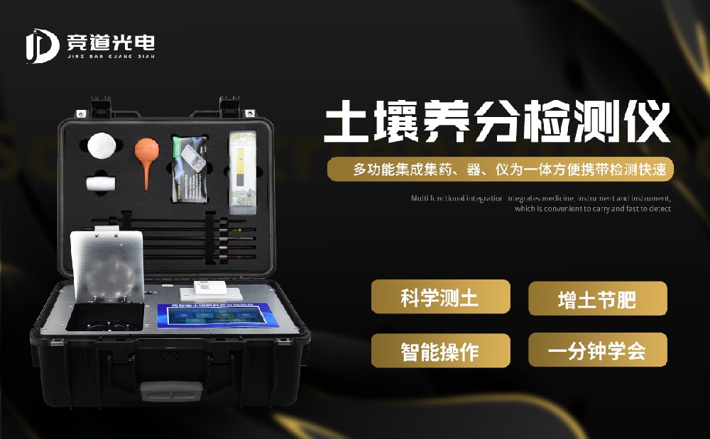 怎么精準(zhǔn)掌握土壤養(yǎng)分?jǐn)?shù)據(jù)，使用土壤養(yǎng)分檢測(cè)儀