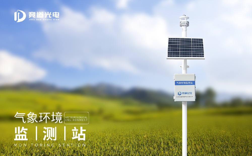 氣象站設(shè)備建設(shè)方案 氣象站設(shè)備建設(shè)方案