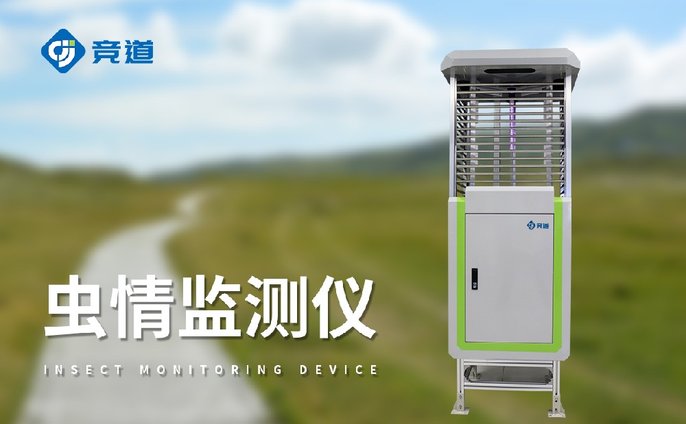 在農田蟲害治理中，蟲情測報燈能夠發揮哪些作用