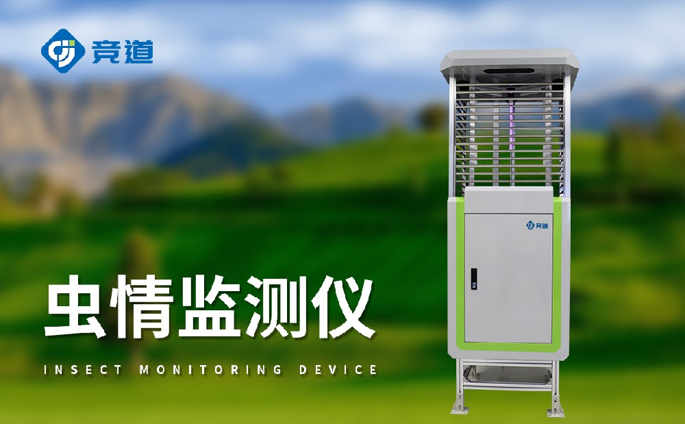 茶園蟲情測報燈，助力蟲害精準(zhǔn)防治