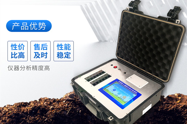 高智能土壤養分檢測儀 高智能土壤養分檢測儀