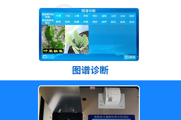 糞污養(yǎng)分檢測(cè)設(shè)備 糞污養(yǎng)分檢測(cè)設(shè)備