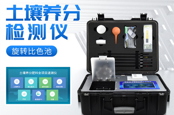 高智能測(cè)土配方施肥儀 高智能測(cè)土配方施肥儀