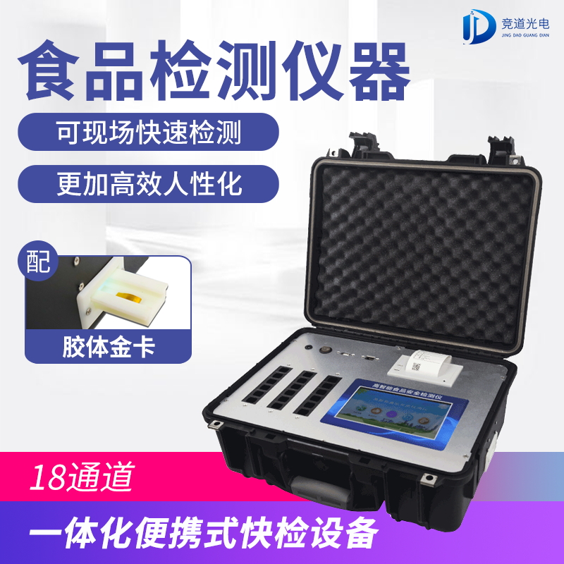 食品安全檢測儀可以用在哪些地方 食品安全檢測儀可以用在哪些地方