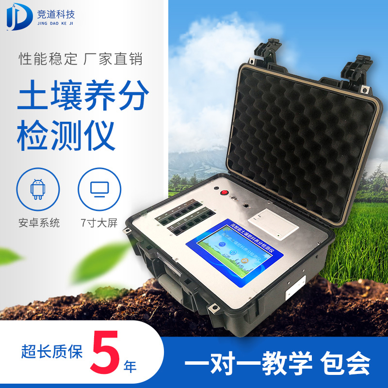 測土儀器多少錢 測土儀器多少錢