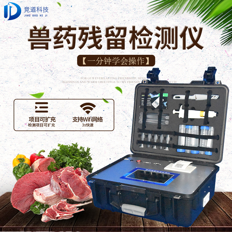 肉類食品檢測儀讓化驗變得簡單 肉類食品檢測儀讓化驗變得簡單