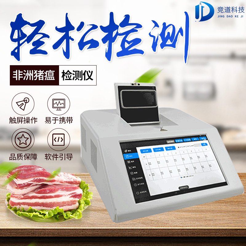 豬瘟pcr檢測儀器做好防控工作 豬瘟pcr檢測儀器做好防控工作