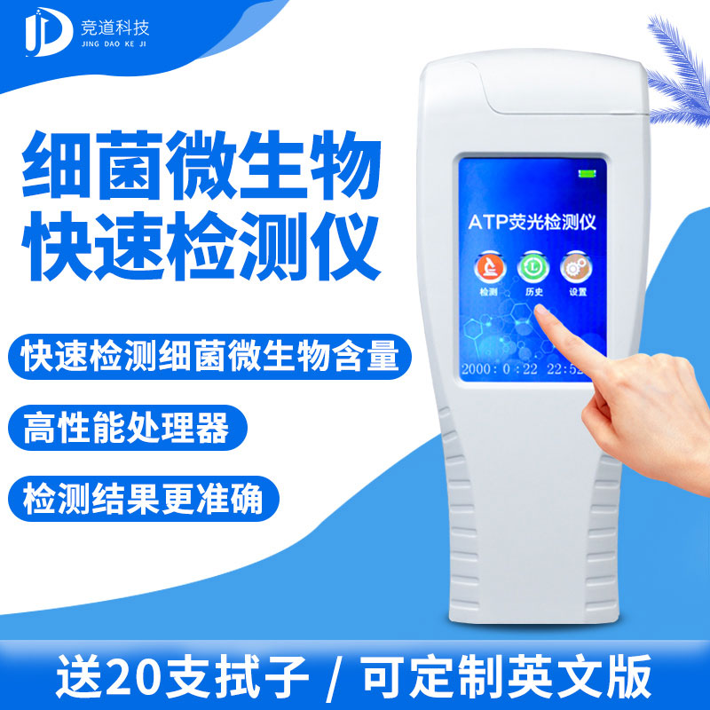 手持式ATP熒光檢測儀你了解嗎?哪個廠家好? 手持式ATP熒光檢測儀你了解嗎?哪個廠家好?