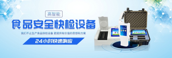 永輝超市回應食品抽檢不合格,食品快檢設備助零售企業自檢 永輝超市回應食品抽檢不合格,食品快檢設備助零售企業自檢
