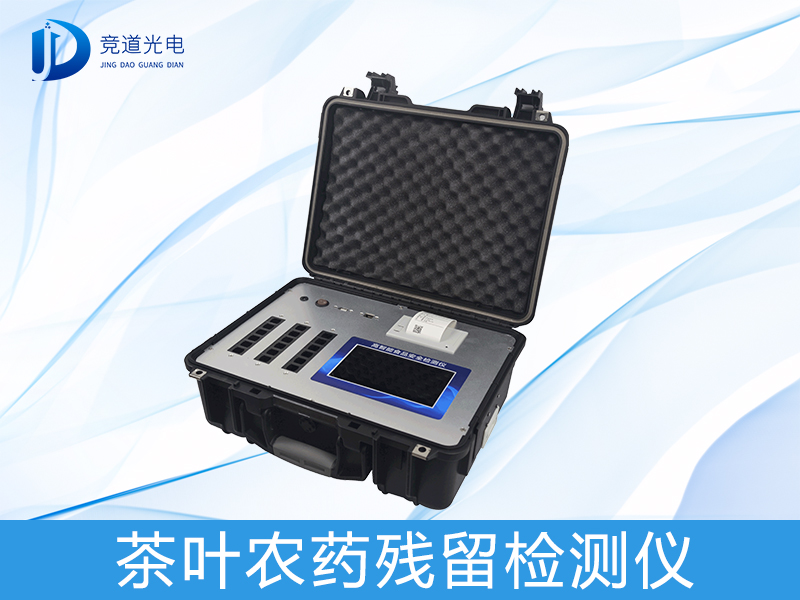 1619318560714684.jpg 茶葉農(nóng)殘.jpg