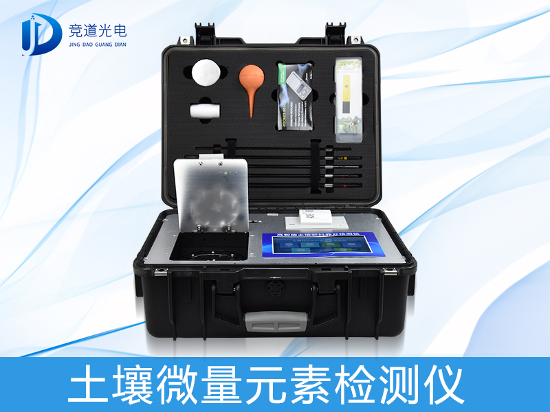 土壤微量元素 土壤微量元素