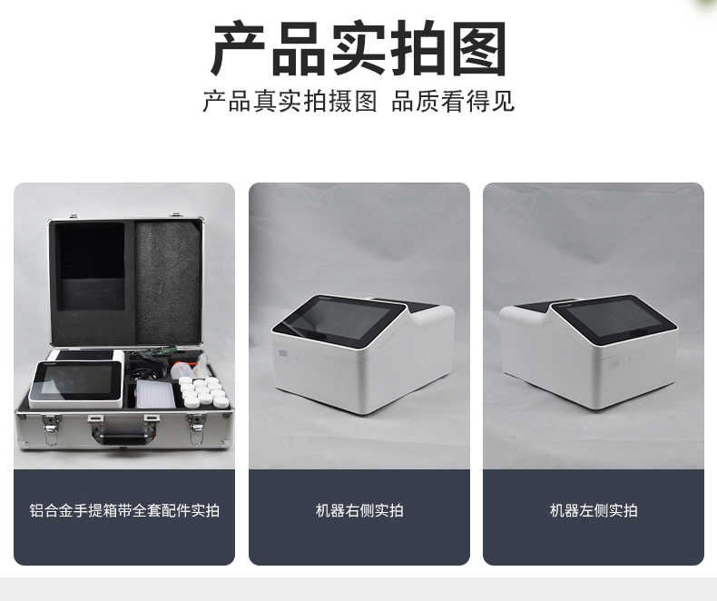 微流控農(nóng)殘檢測(cè)儀具體介紹 微流控農(nóng)殘檢測(cè)儀具體介紹