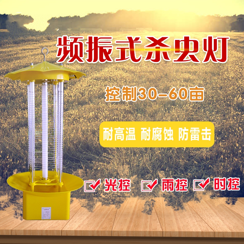 頻振式農用殺蟲燈詳情介紹 頻振式農用殺蟲燈詳情介紹
