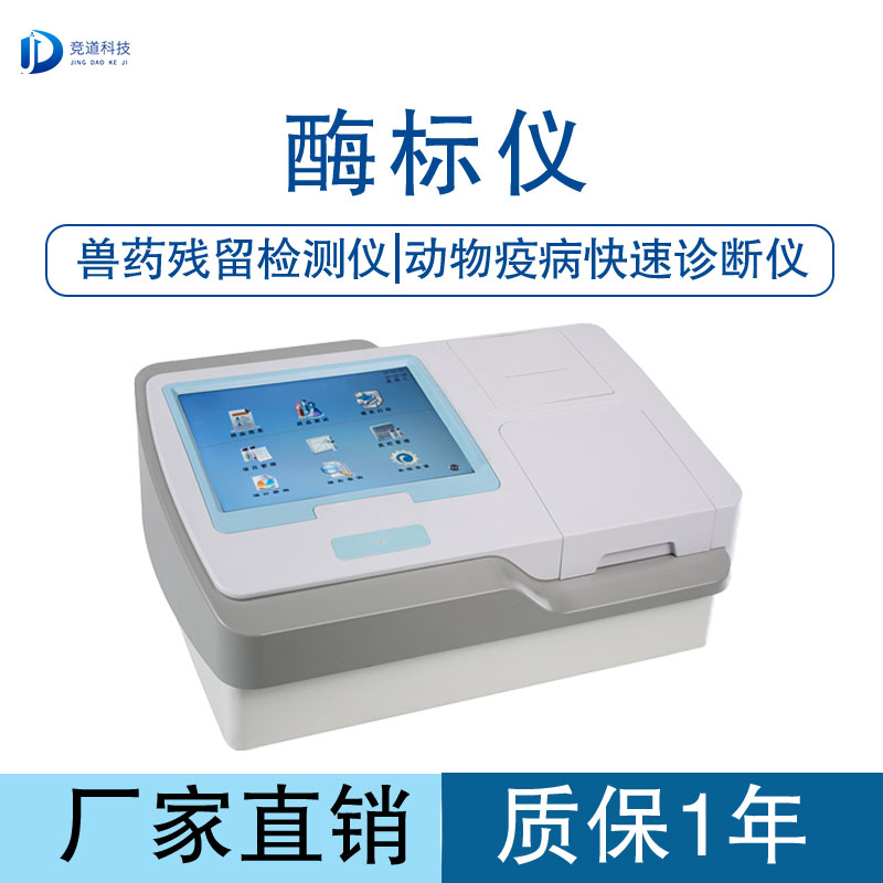 用酶聯(lián)免疫分析儀檢測寵物抗體 用酶聯(lián)免疫分析儀檢測寵物抗體