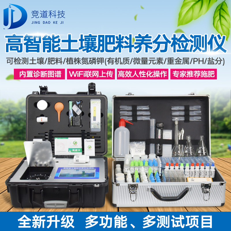 土壤養(yǎng)分檢測儀 土壤養(yǎng)分檢測儀