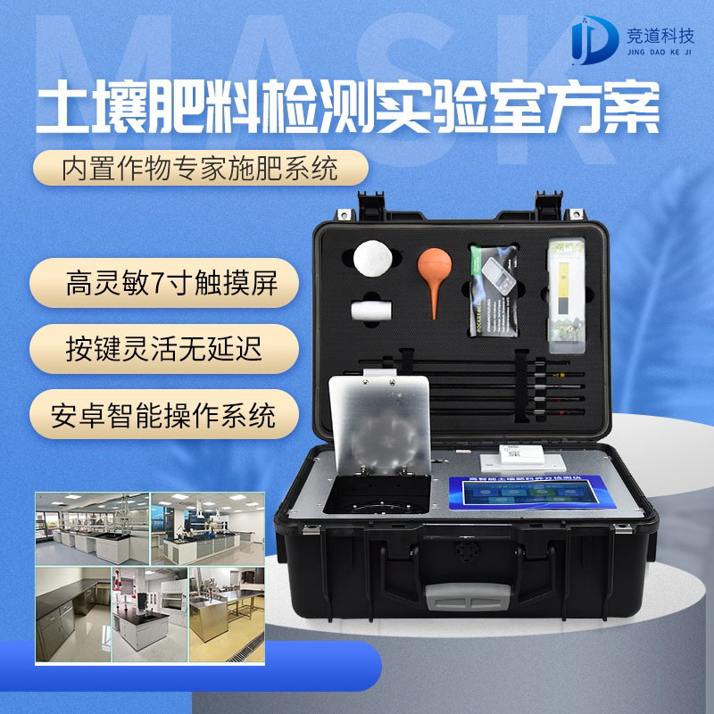 土壤檢測過程中需要用到哪些儀器呢？