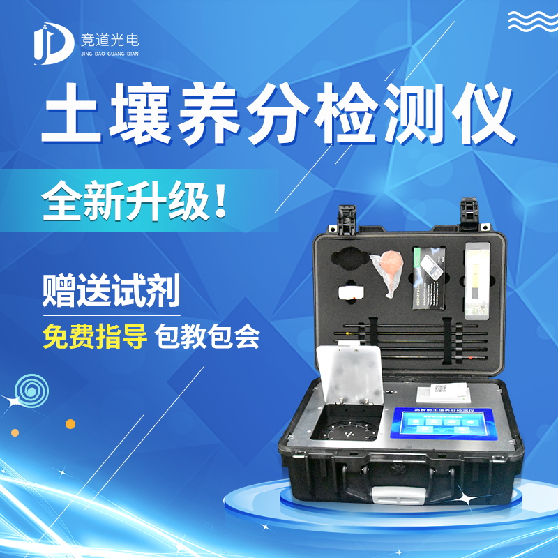 關(guān)于洋蔥施肥那點(diǎn)事兒，用土壤養(yǎng)分檢測(cè)儀配方施肥