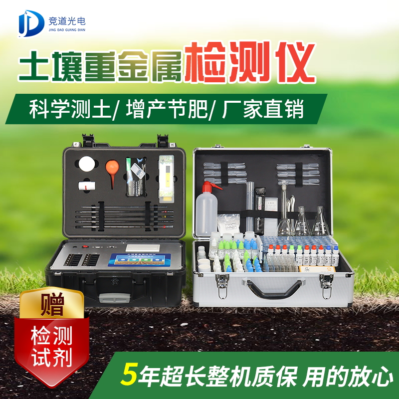 土壤重金屬檢測儀 土壤重金屬檢測儀