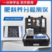 什么是復(fù)混肥料？怎么檢驗養(yǎng)分含量？