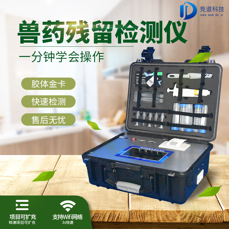 競道光電提供多種快檢方式，構(gòu)筑食品安全“防火墻”