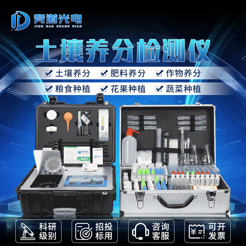 適合小白使用的土壤養分檢測儀 適合小白使用的土壤養分檢測儀