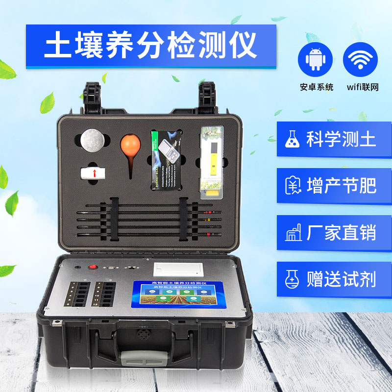 土壤養(yǎng)分檢測儀在農(nóng)業(yè)活動中的應(yīng)用.jpg 土壤養(yǎng)分檢測儀在農(nóng)業(yè)活動中的應(yīng)用.jpg