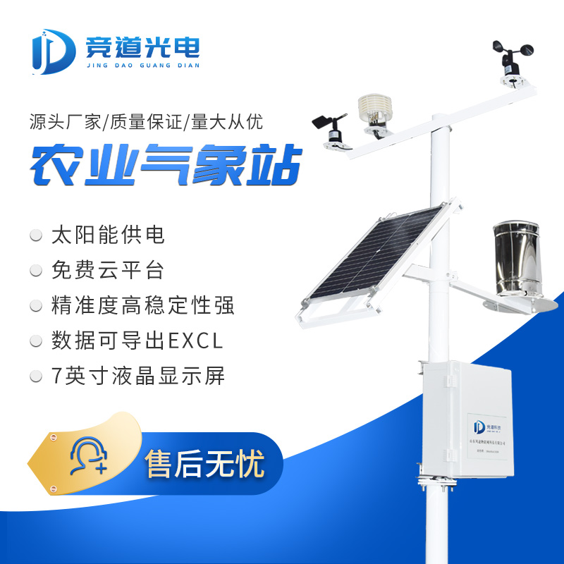 種植業面對寒潮的應對措施.jpg 種植業面對寒潮的應對措施.jpg