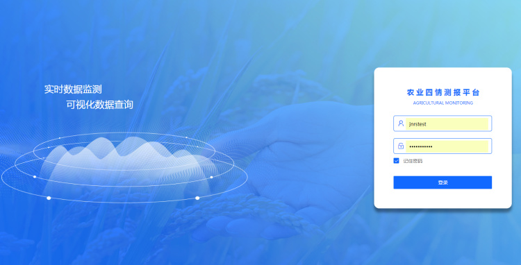 農(nóng)業(yè)四情監(jiān)測預(yù)警管理系統(tǒng) 農(nóng)業(yè)四情監(jiān)測預(yù)警管理系統(tǒng)